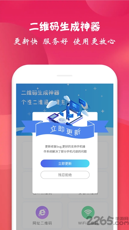 二维码生成神器软件