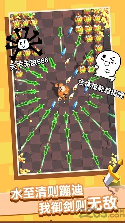 俺的大宝剑官方版