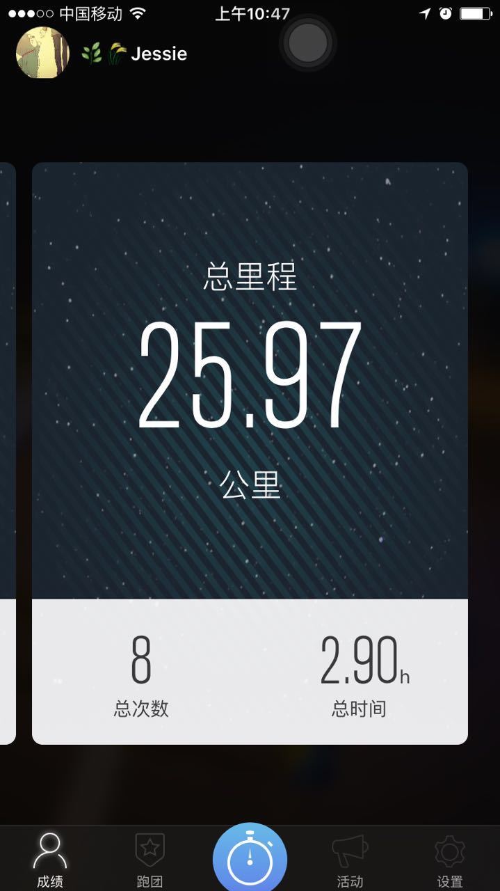 乐动力跑步软件