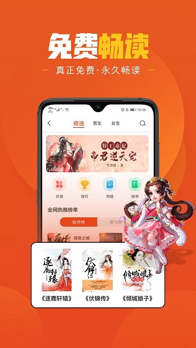 乐读文学app(改名乐读免费小说)