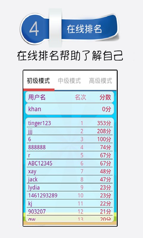 少儿趣味数学软件