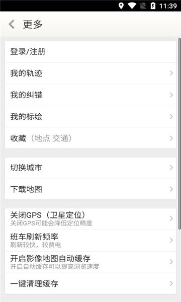 天地图山东卫星地图手机版
