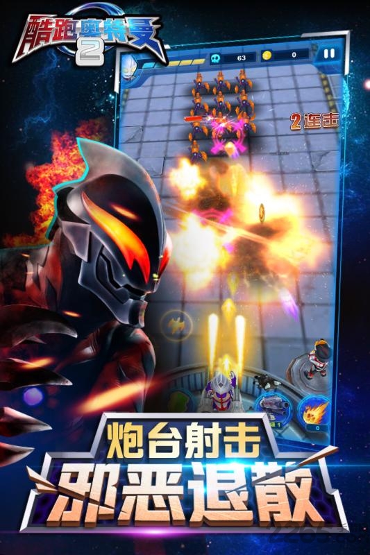 酷跑奥特曼免费版