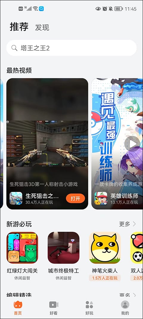 花瓣轻游app功能 花瓣轻游app功能