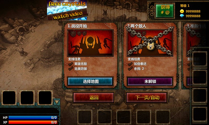 英雄传说无限金币修改中文版(Legendary H)