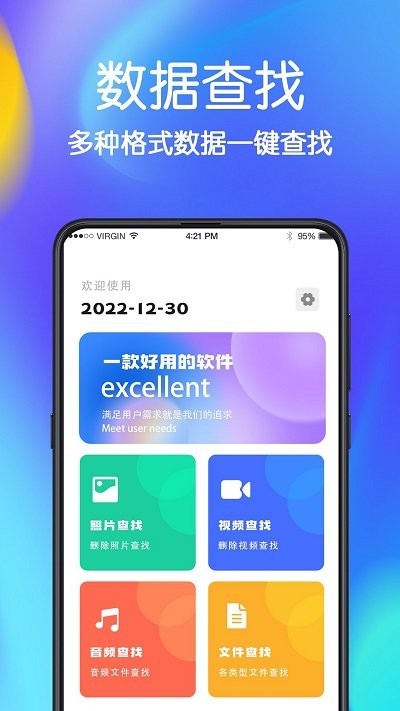 极速手机文件管家软件 极速手机文件管家app下载