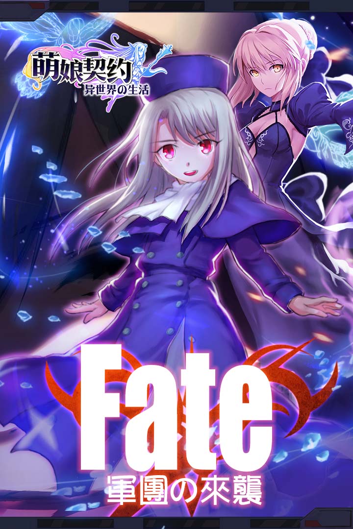 萌娘契约内购破解版