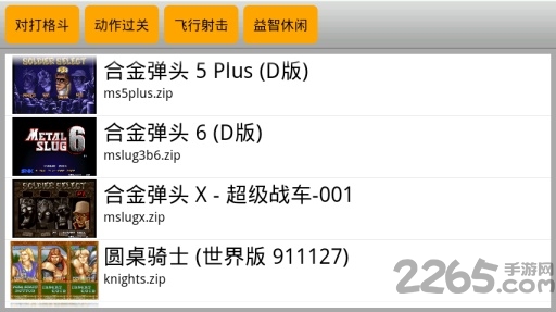 kawaks街机模拟器TV版下载