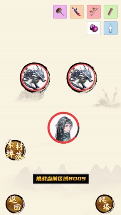 整一套法宝刷怪游戏