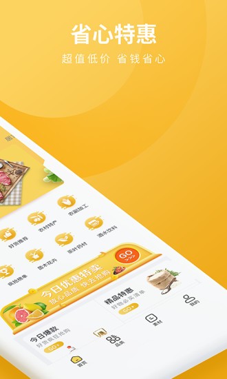 好物密码app 好物密码官方版