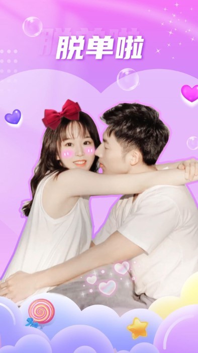 聊缘同城交友app