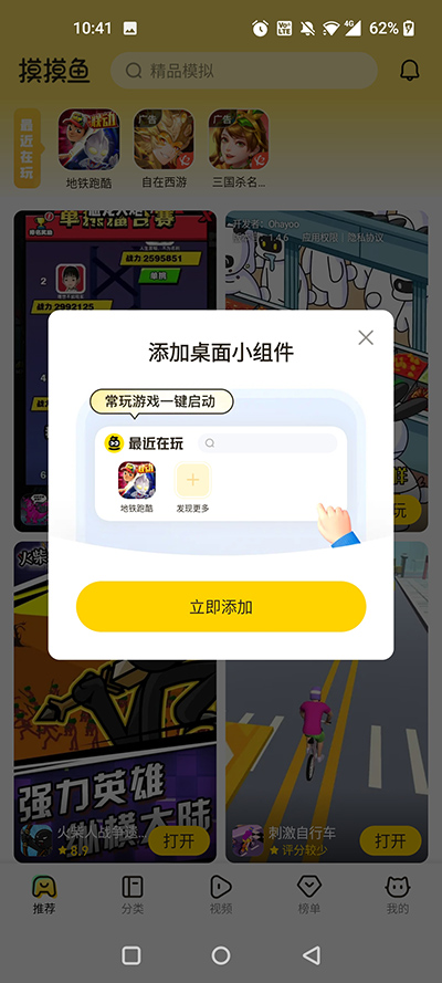 摸摸鱼怎么使用 摸摸鱼使用教程