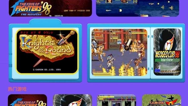 街机游戏模拟器tv版