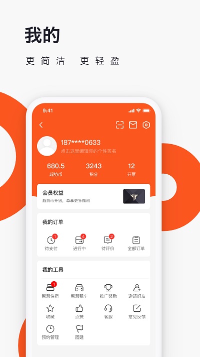 爱往度假最新版