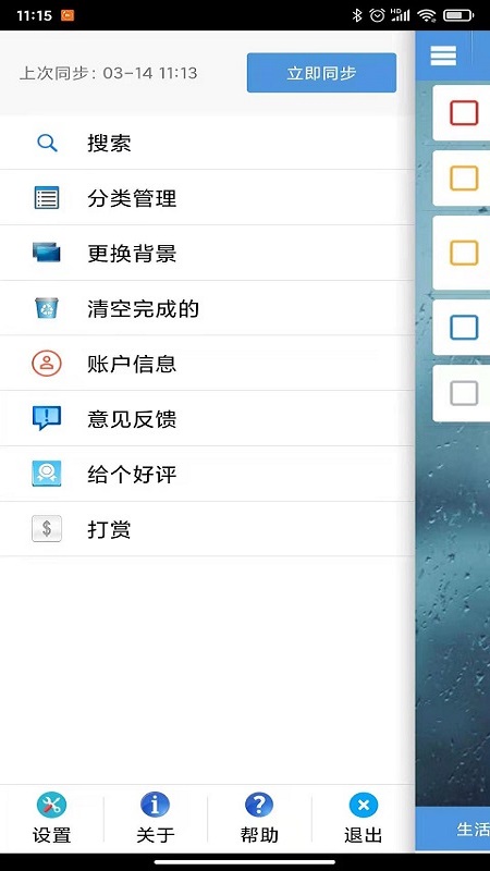 高效待办清单官方版 高效待办清单app下载