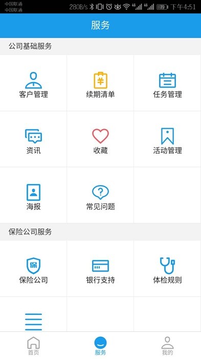 保险云助手百年人寿app 保险云助手app下载安装