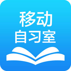 移动自习室app