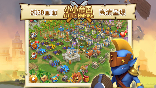 小小帝国九游手游 小小帝国九游版
