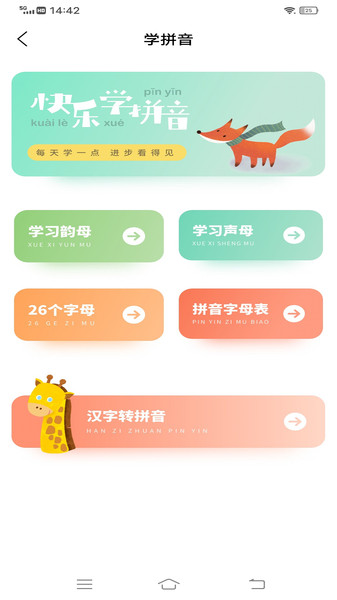 黄冈小状元最新版下载安装