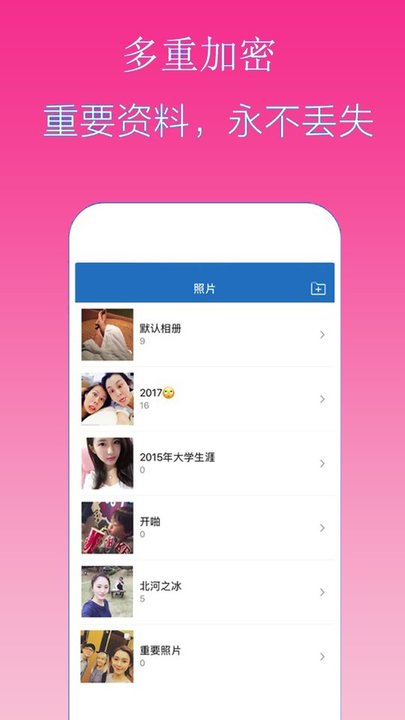密码钥匙助手app