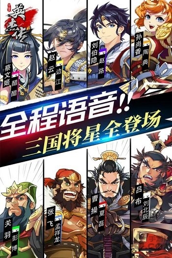 全民英杰传体验服最新版