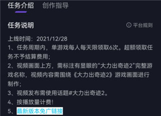 抖音游戏发行人计划怎么赚钱 抖音游戏发行人计划赚钱攻略