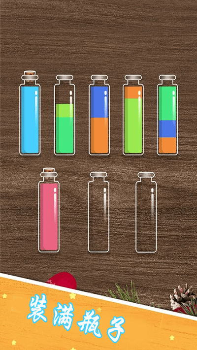 倒水模拟乐园游戏