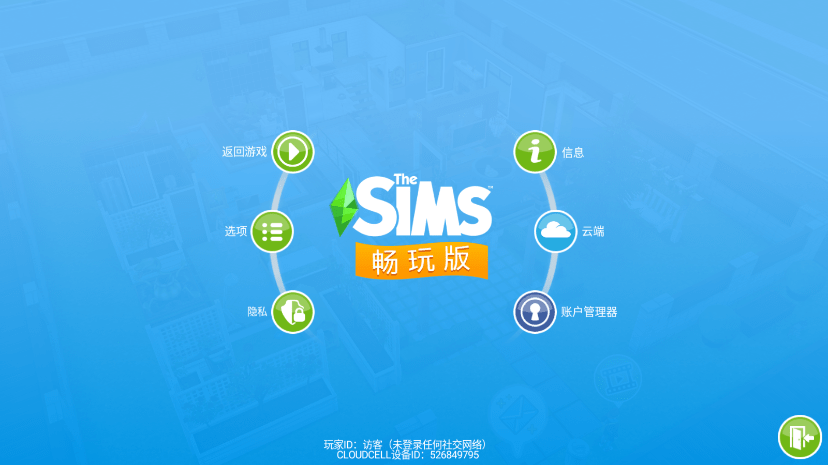 模拟人生畅玩版满级豪华账号最新版2025年