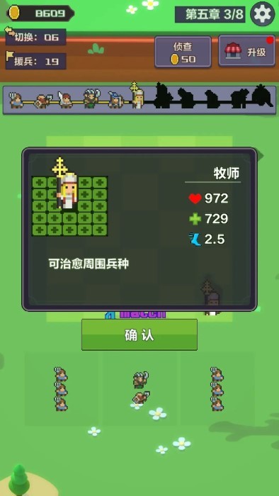 合成英雄闯关冒险游戏