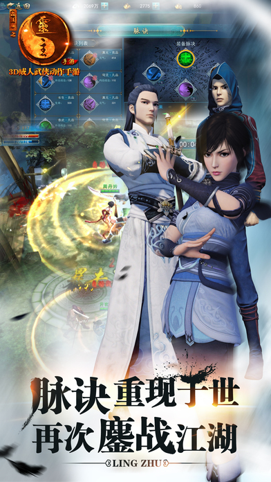 画江湖之灵主九游手游