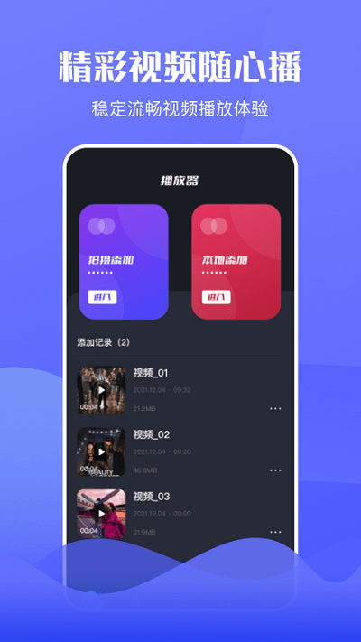 咪糊视频app
