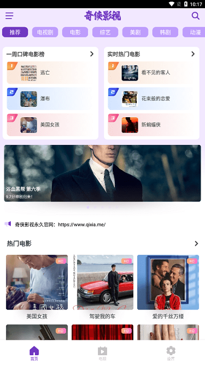 奇侠影视app官方正版