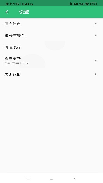 注册安全工程师丰题库app