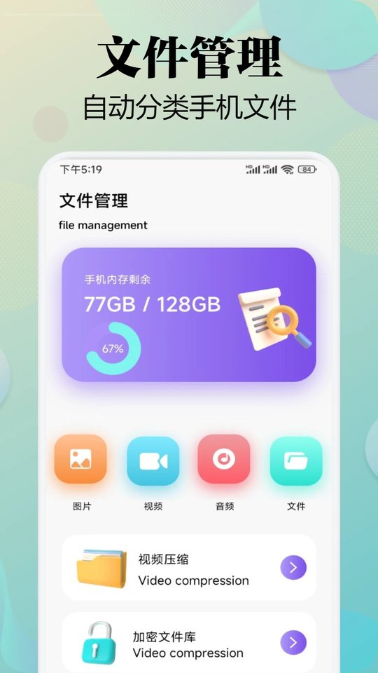 闪电互传工具app