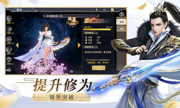 傲剑苍穹变态版