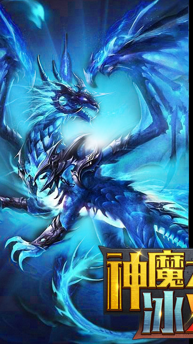 神魔奇迹手机游戏