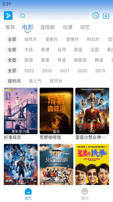 星云视频app下载安装官方版