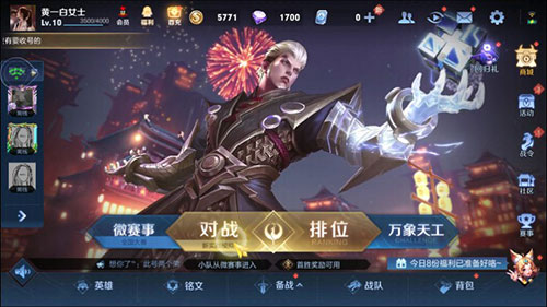 王者荣耀云怎么玩教程 王者荣耀云游戏怎么玩教程