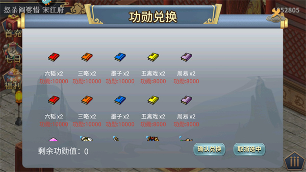 水浒宋江传游戏攻略 水浒宋江传攻略