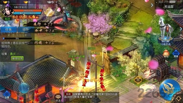 2020侠客道手机版