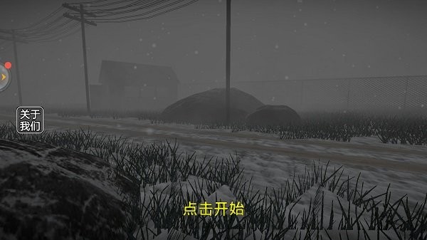 末日废土最新版