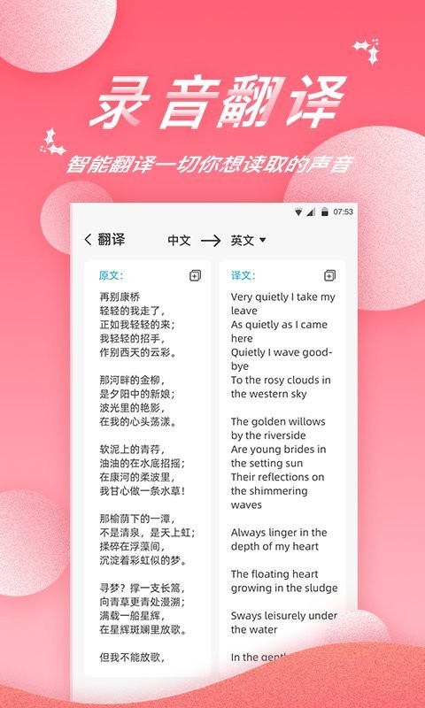 录音软件app