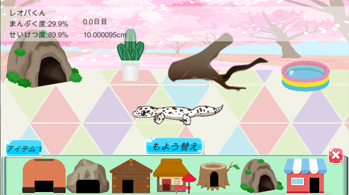 守宫的治愈小屋游戏