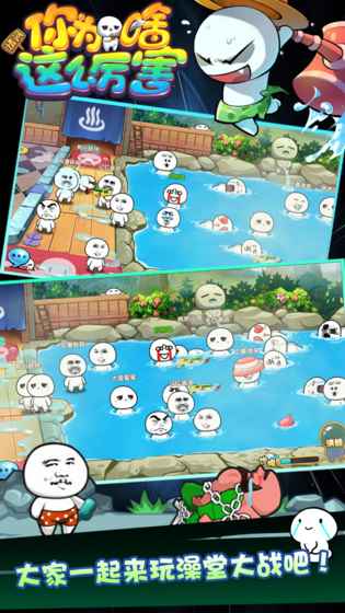 请问你为啥这么厉害游戏