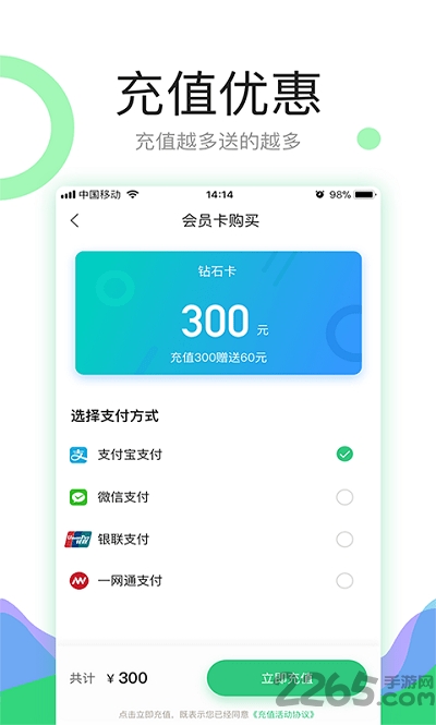帷幄停车app