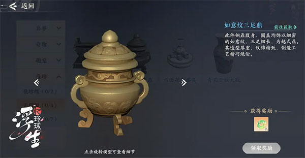 浮生忆玲珑汴京三日游说明 浮生忆玲珑汴京三日游攻略