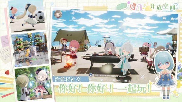 开放空间游戏官服