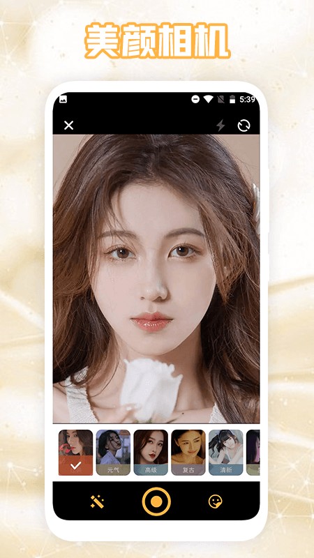 完美相机app官方版 完美相机免费下载