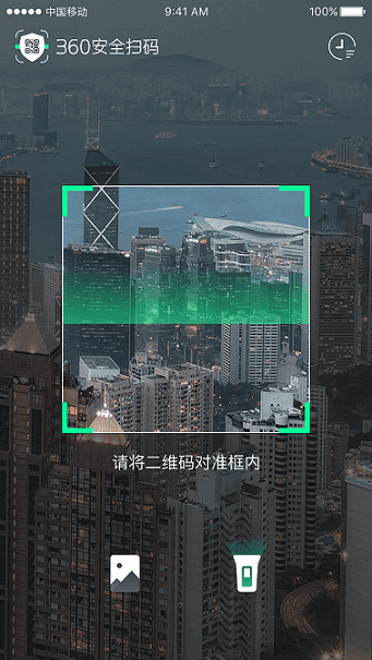 360安全扫码手机版 360安全扫码软件下载