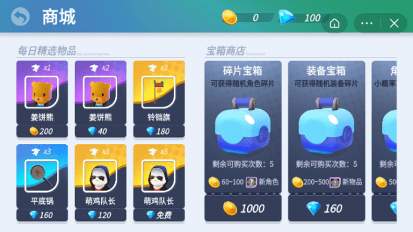 平底锅吃鸡游戏